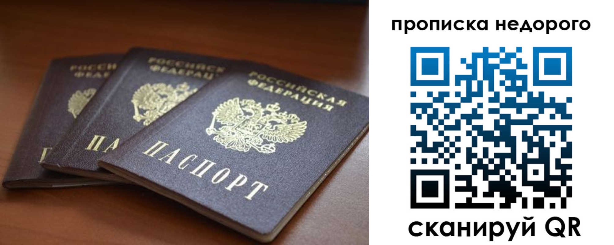 временная регистрация недорого в Ужуре
